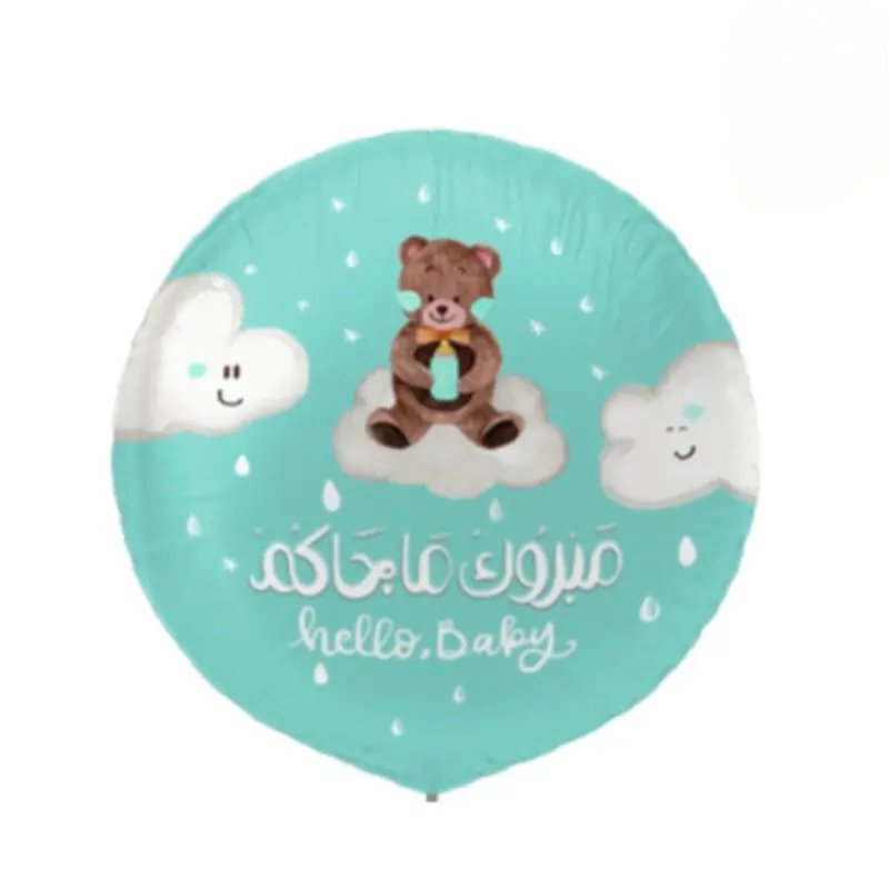 IMG_0023 بالون مبروك ما جاكم - الصورة 1