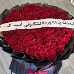 باقة الخطوبه