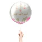 بالون عيد الام